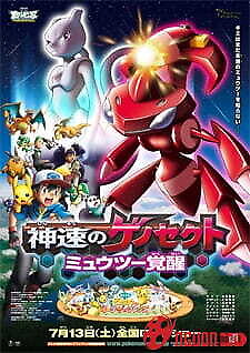 Pokemon Movie 16: Genesect Thần Tốc - Mewtwo Thức Tỉnh