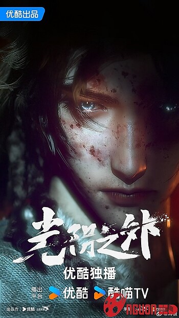 Quang Âm Chi Ngoại (Vượt Ranh Giới Thời Gian)