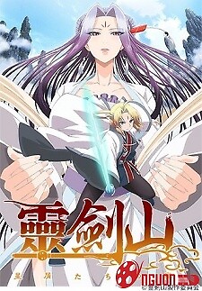 Reikenzan: Hoshikuzu-Tachi No Utage