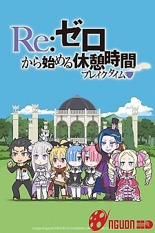 Re:zero Kara Hajimeru Break Time