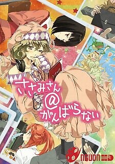 Sasami-San@ganbaranai