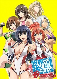 Sekai De Ichiban Tsuyoku Naritai!