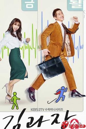 Sếp Kim Đại Tài