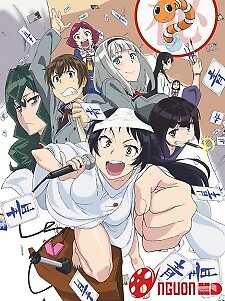Shimoneta To Iu Gainen Ga Sonzai Shinai Taikutsu Na Sekai