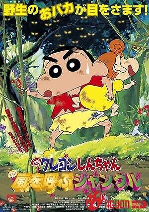 Shin - Cậu Bé Bút Chì: Cơn Bão Rừng Già