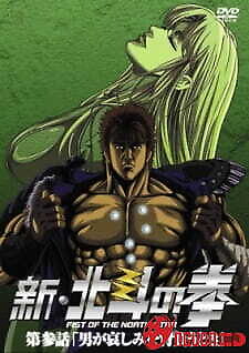 Shin Hokuto No Ken