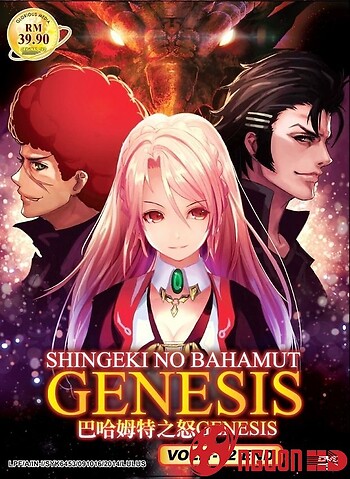 Shingeki No Bahamut: Genesis
