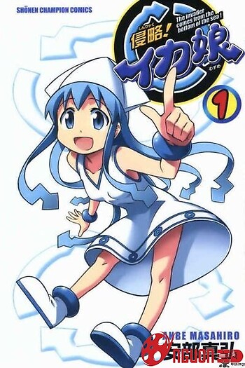 Shinryaku!? Ika Musume 2