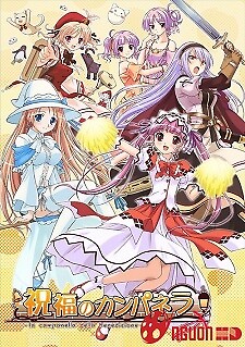 Shukufuku No Campanella