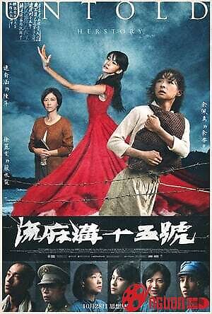 Số 15 Lưu Ma Câu