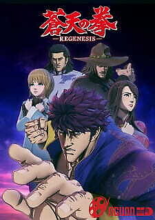 Souten No Ken: Regenesis