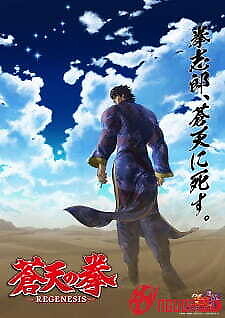 Souten No Ken: Regenesis 2Nd Season