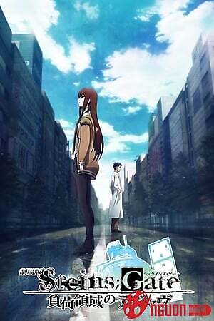Steins Gate Movie