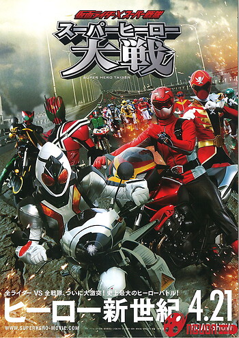 Super Hero Taihen Super Hero Taisen Net Movie