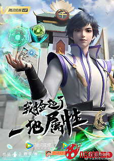 Ta Nhặt Được Thuộc Tính Đầy Đất