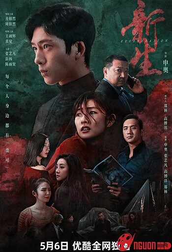 Tái Sinh (Phần 1)