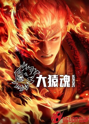 Tây Hành Kỷ: Đại Viên Hồn