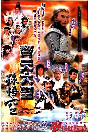 Tề Thiên Đại Thánh