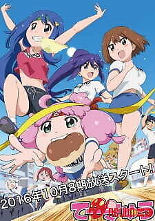 Teekyuu 8