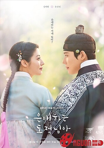 Tên Trộm Dấu Yêu