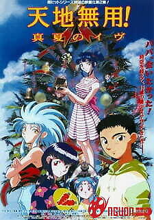 Tenchi The Movie 2: Con Gái Của Bóng Tối