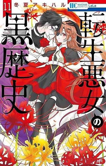 Tensei Akujo No Kuro Rekishi