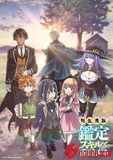 Tensei Kizoku, Kantei Skill De Nariagaru