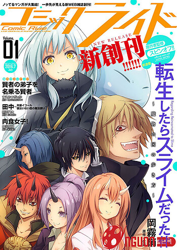 Tensei Shitara Slime Datta Ken