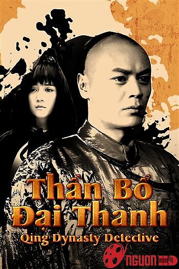Thần Bổ Đại Thanh (Phần 1)