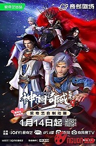 Thần Lan Kỳ Vực Vô Song Châu 2