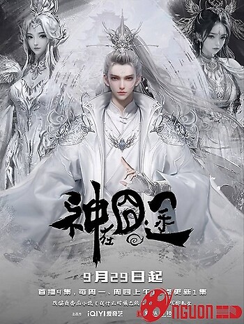 Thần Tại Quýnh Đồ