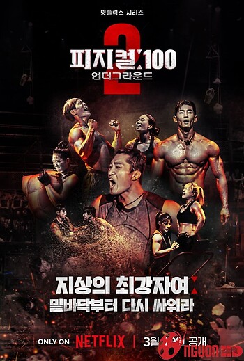 Thể Chất: 100 (Phần 2)