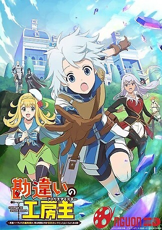 The Unaware Atelier Meister