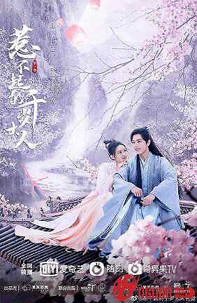 Thiên Tuế Đại Nhân Không Dễ Chọc