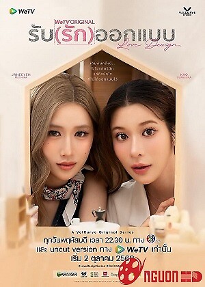 Thiết Kế Tình Yêu