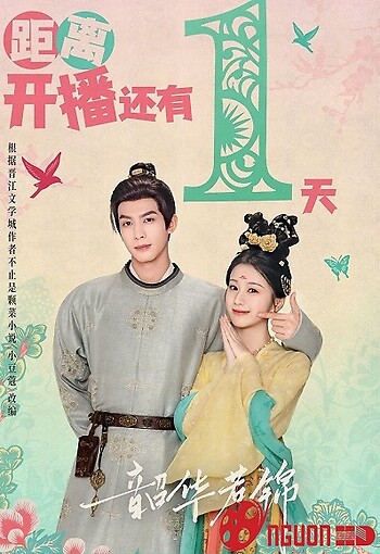 Thiều Hoa Nhược Cẩm