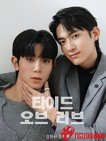 Thủy Triều Tình Yêu (Phần 1)