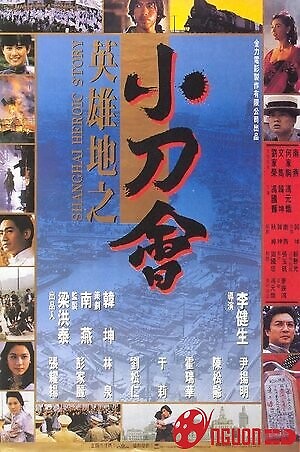 Tiều Đao Hội Thượng Hải