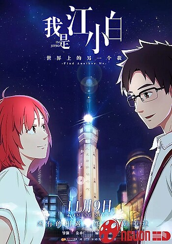 Tôi Là Giang Tiểu Bạch