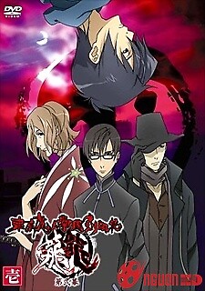 Tokyo Majin Gakuen Kenpucho: Tou Dai Ni Maku