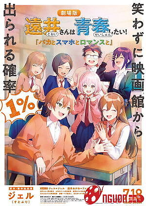 Tooi-San Wa Seishun Shitai! Baka To Smartphone To Romance To