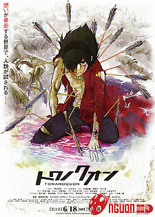 Towa No Quon 1: Utakata No Kaben