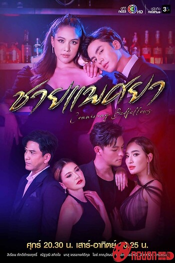 Tra Nam - Male Prostitute