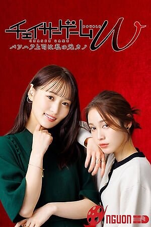 Trò Chơi Đuổi Bắt W: Cấp Trên Cậy Quyền Chèn Ép Là Bạn Gái Cũ Của Tôi