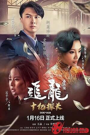 Trùm Hương Cảng Ngoại Truyện: Thanh Tra Một Tỷ