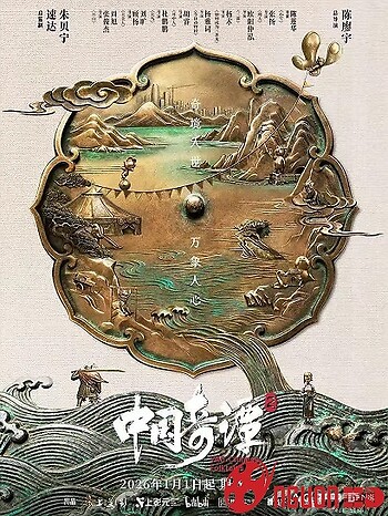 Trung Quốc Kỳ Đàm (Phần 2)