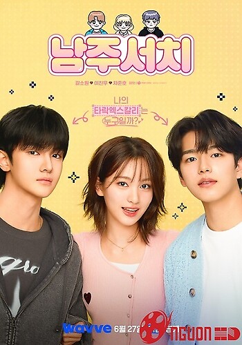 Truy Tìm Nam Chính