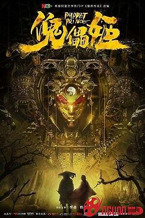 Truyền Thuyết Hình Nộm: Hoa Bỉ Ngạn