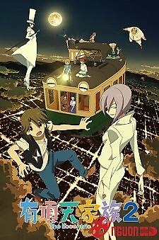 Uchouten Kazoku 2