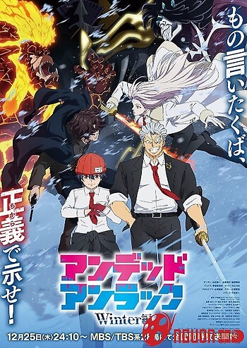 Undead Unluck: Winter-Hen